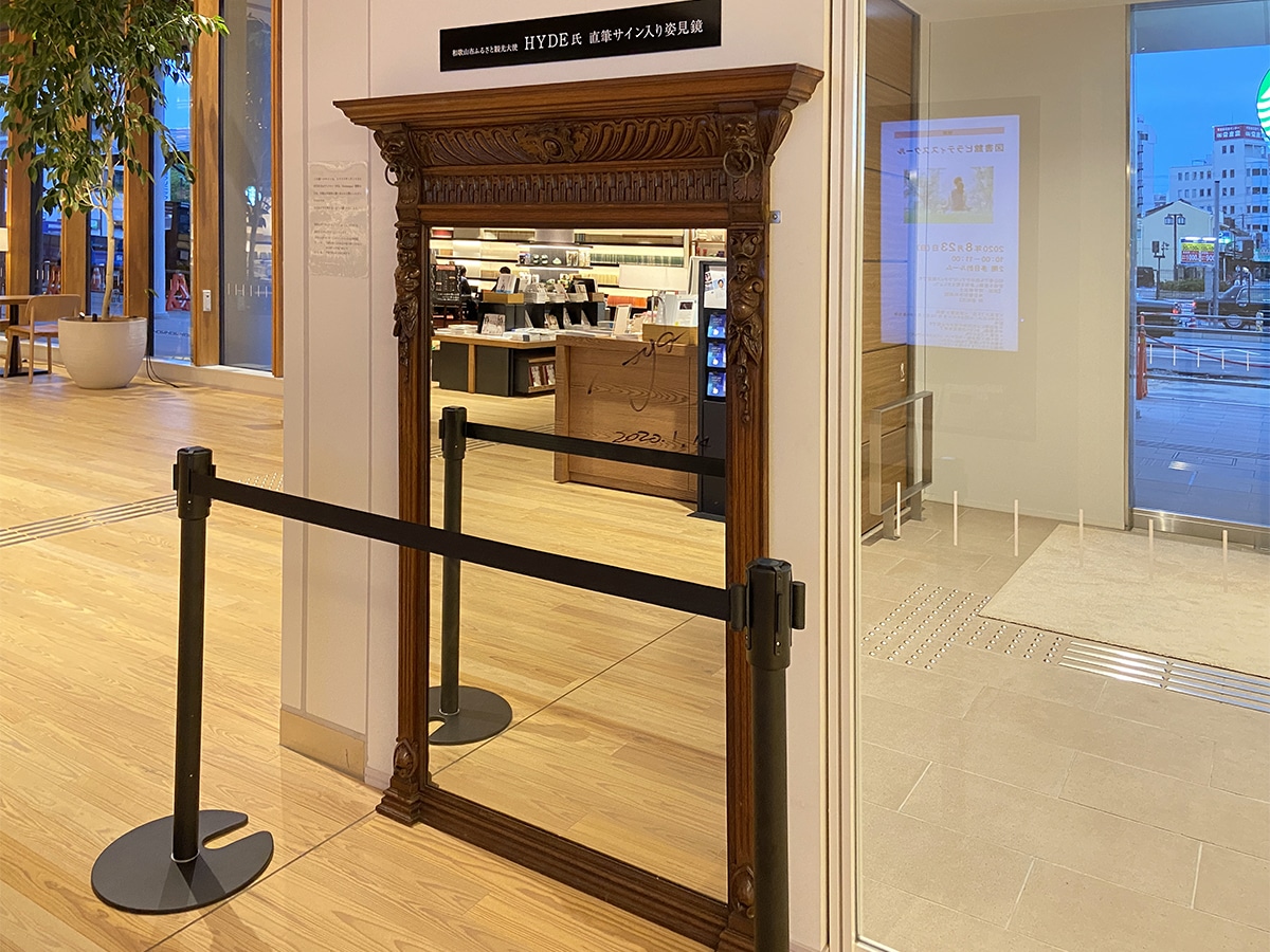 和歌山市民図書館に展示するHYDEさんサイン入り姿見 - 和歌山経済新聞