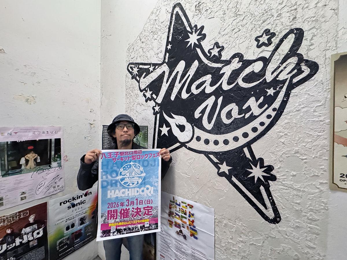 八王子発音楽フェス「HACHIDORI」、来春開催へ 出演者発表 - 八王子