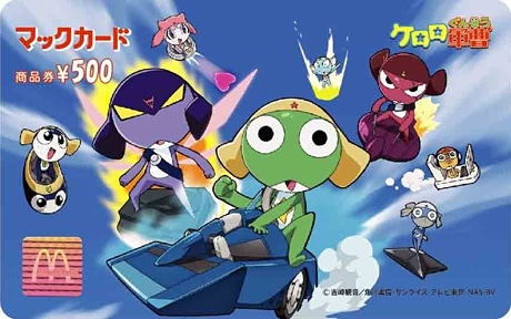 マクドナルド、ハッピーセットに「ケロロ軍曹」再び－新キャラクターも