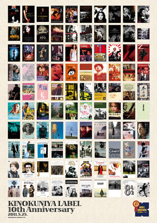 名作映画をDVD化した「紀伊國屋レーベル」、10周年で「ベスト100選