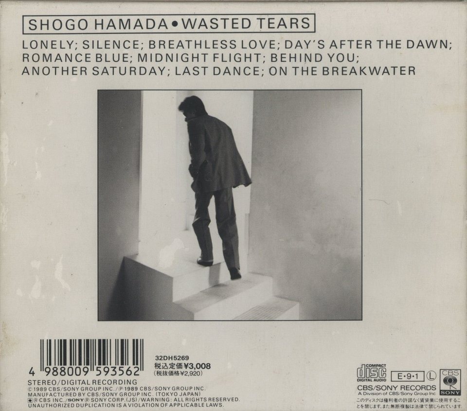 WASTED TEARS/浜田省吾 浜田省吾 - 中古オーディオ 高価買取・販売