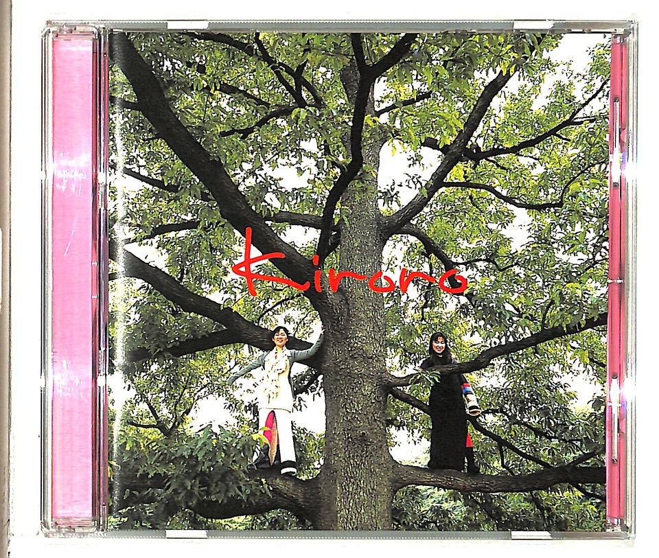 長い間 〜キロロの森〜/Kiroro Kiroro - 中古オーディオ 高価買取