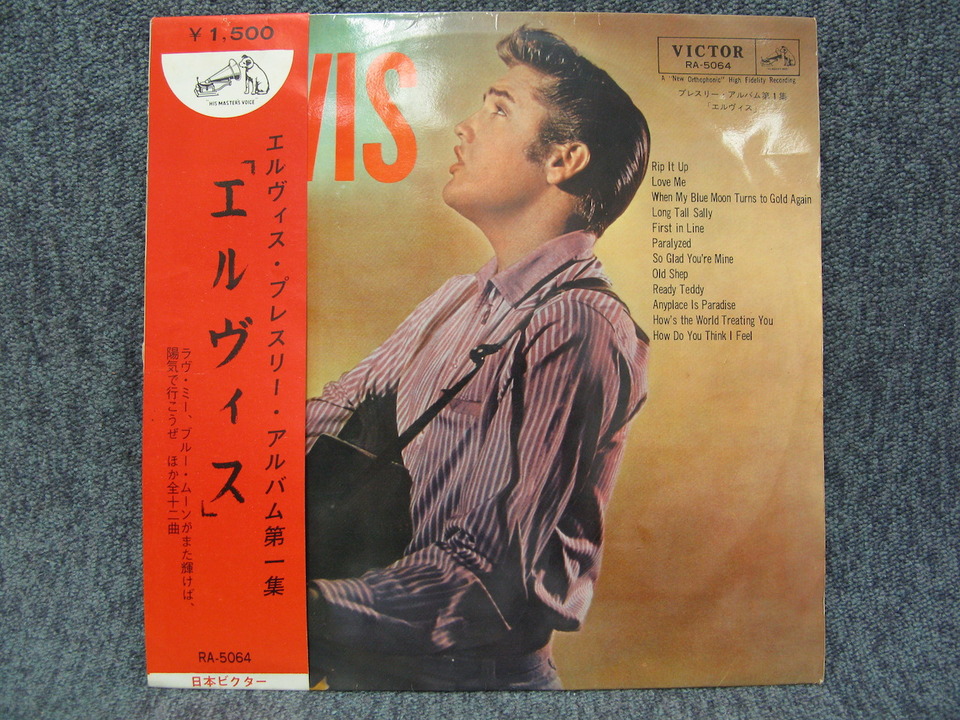 ELVIS/ELVIS PRESLEY ELVIS PRESLEY - 中古オーディオ 高価買取・販売