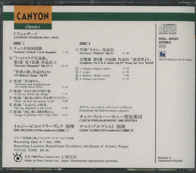 ドヴォルザーク：「3つのスラヴ狂詩曲」第3番、交響曲第9番「新世界