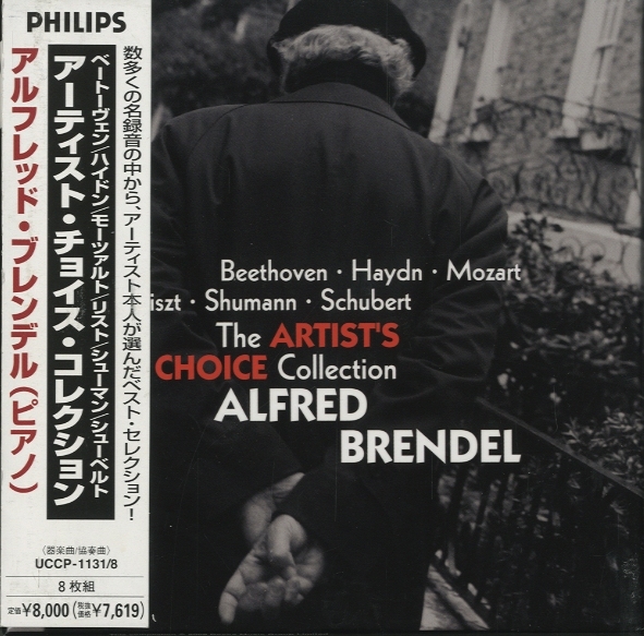 アルフレッド・ブレンデル 〜アーティスト・チョイス・コレクション