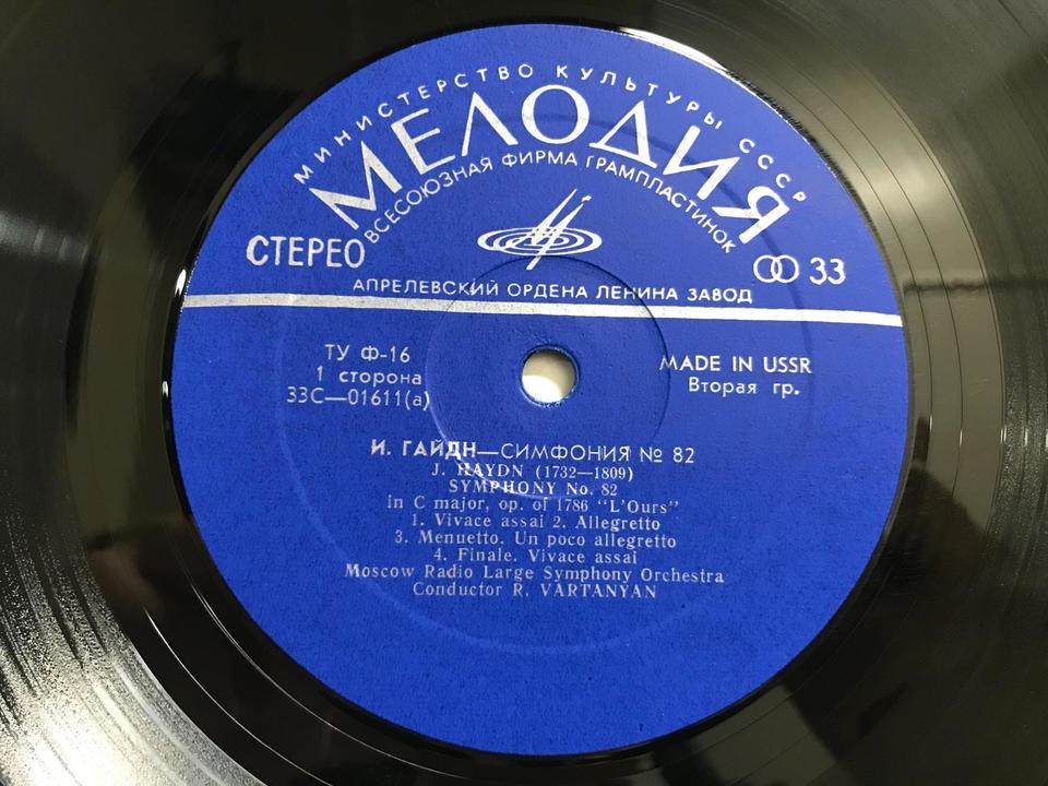 メロディアレーベル（USSR盤）5枚セット - 中古オーディオ 高価買取