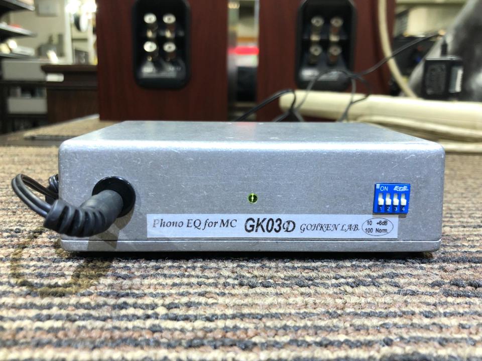 合研ラボ GK03Es特 フォノアンプ MM専用 合研ラボ GK03Es特