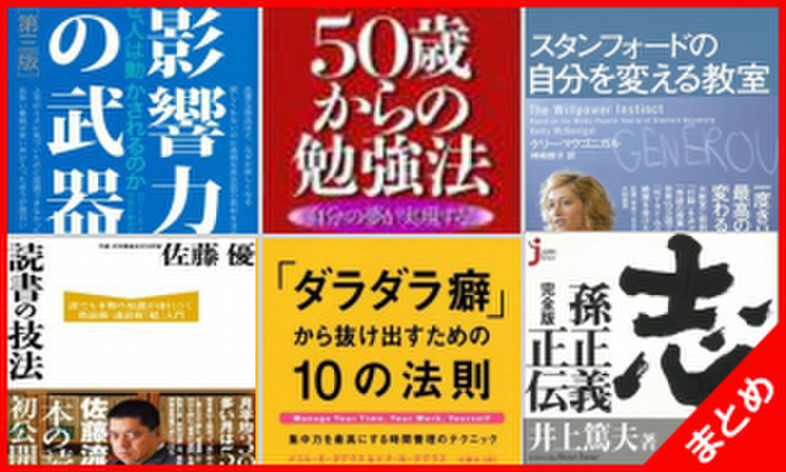 メンタリストDaiGoのおすすめオーディオブック厳選セット | 日本最大級