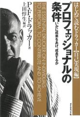 ドラッカーのベストセラー | 日本最大級のオーディオブック配信