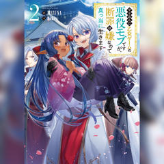 悪魔を出し抜け！ | 日本最大級のオーディオブック配信サービス