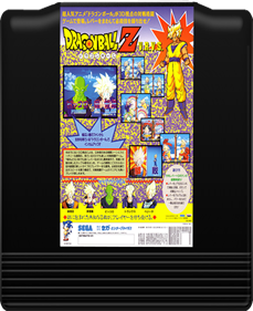 Dragon Ball Z: V.R.V.S. - LaunchBox Games Database
