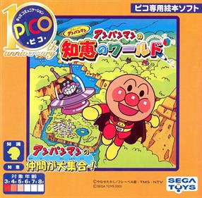 Soreike! Anpanman: Anpanman no Chie no World - LaunchBox Games