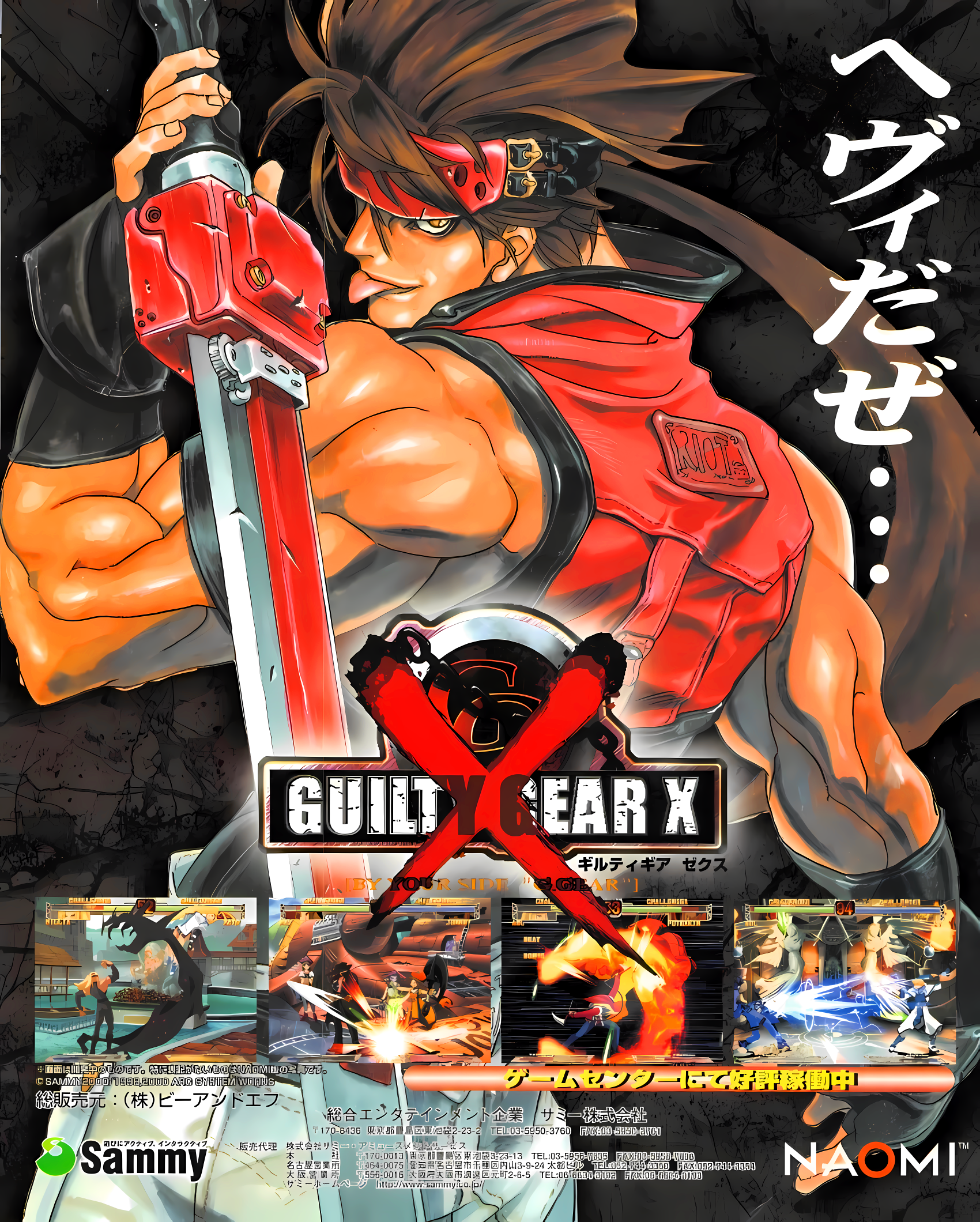 Guilty Gear X Images - LaunchBox Games Database