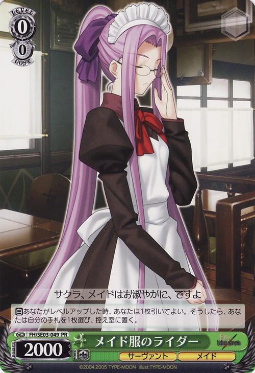 Fate/hollow ataraxia Cards & Translations :: littleAKIBA