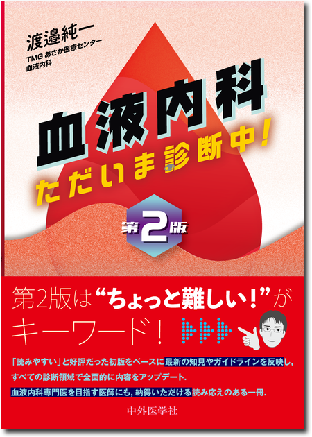 m3電子書籍 | 血液細胞アトラス 第6版