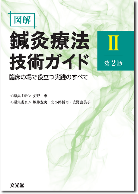 m3電子書籍 | 日本人体解剖学 下巻 第20版～循環器系・内臓学・感覚器系