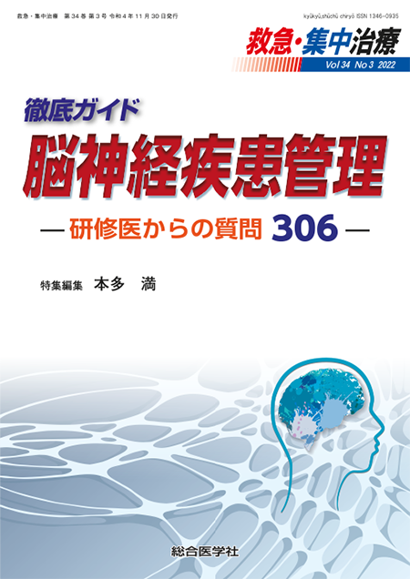 m3電子書籍 | 最新主要文献でみる 脳神経外科学レビュー 2025-'26
