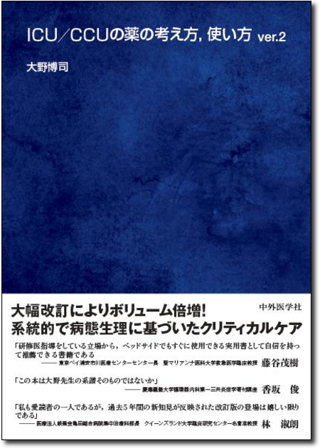m3電子書籍 | 國松の内科学