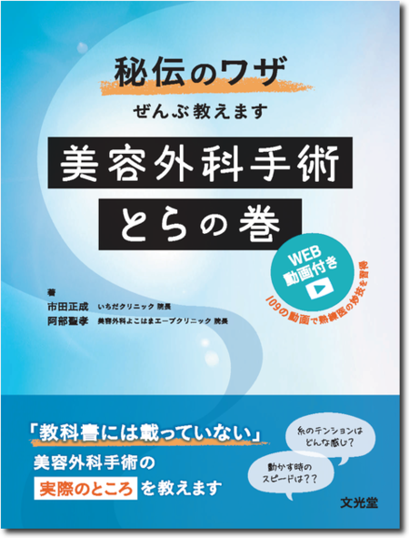 m3電子書籍 | 顔の美容外科手術 第2版