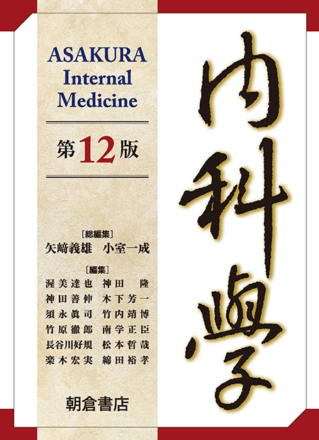 m3電子書籍 | イヤーノート2026 内科・外科編