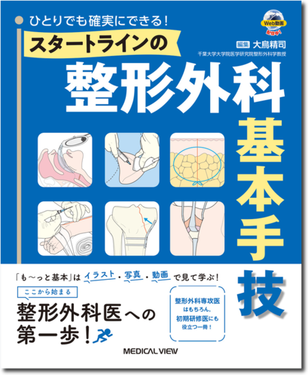 m3電子書籍 | 運動器診療 最新ガイドライン 第2版