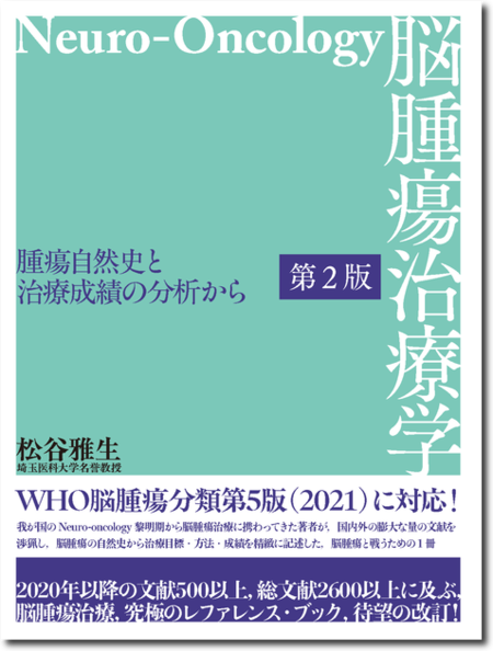 m3電子書籍 | 詳細版 脳脊髄血管の機能解剖