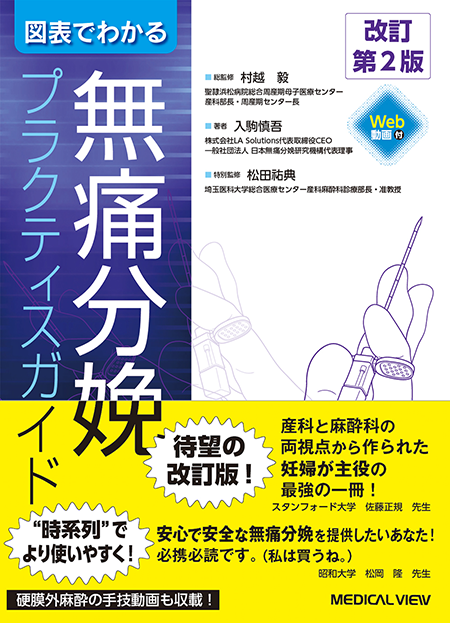m3電子書籍 | 産婦人科 おすすめ特集