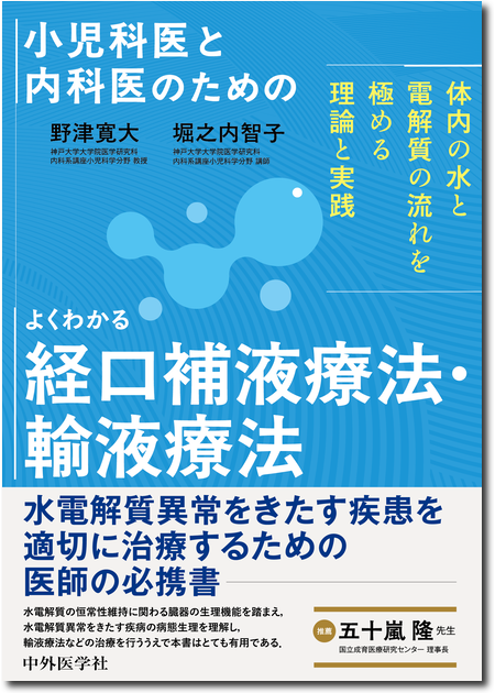 m3電子書籍 | 新 発達心臓病学