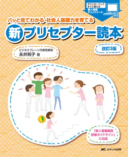 m3電子書籍 | 麻酔科医のための体液・代謝・体温管理《新戦略に基づく