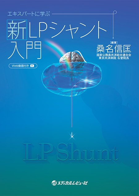 m3電子書籍 | 脳静脈エッセンス 脳静脈の歩き方