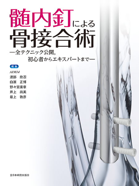 m3電子書籍 | インプラント周囲骨折を極める
