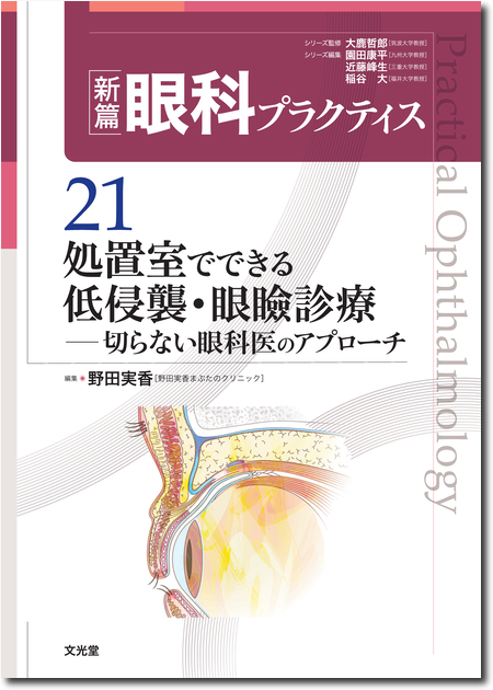 m3電子書籍 | 緑内障ロングチューブシャント手術実践マニュアル
