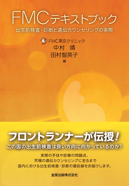 m3電子書籍 | 多胎妊娠 妊娠・分娩・新生児管理のすべて 改訂第2版