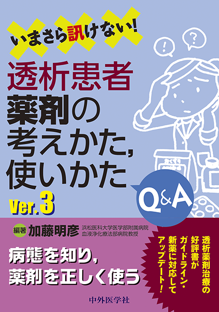 m3電子書籍 | 眼科専門医セルフアセスメント 第3版