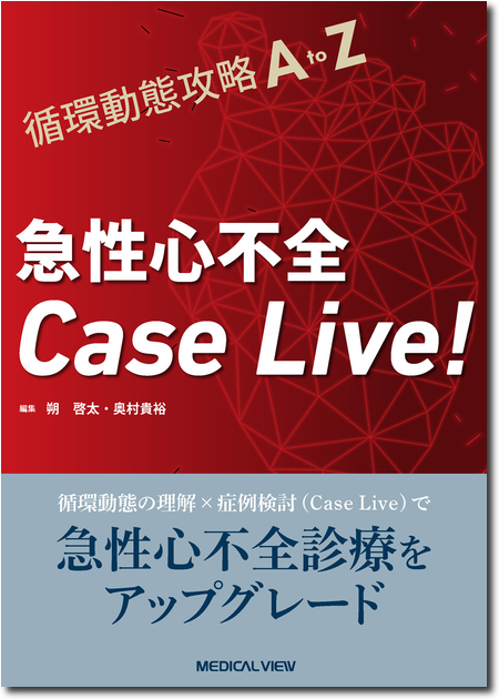 m3電子書籍 | 心臓超音波テキスト 第3版