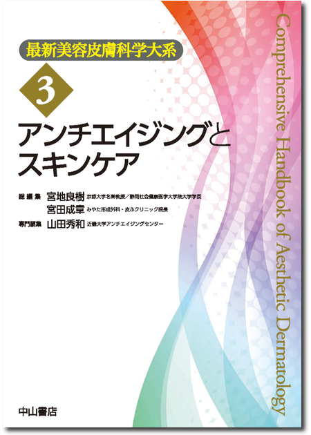 m3電子書籍 | 脱毛・にきびの治療ー美容皮膚科オールラウンド＜最新