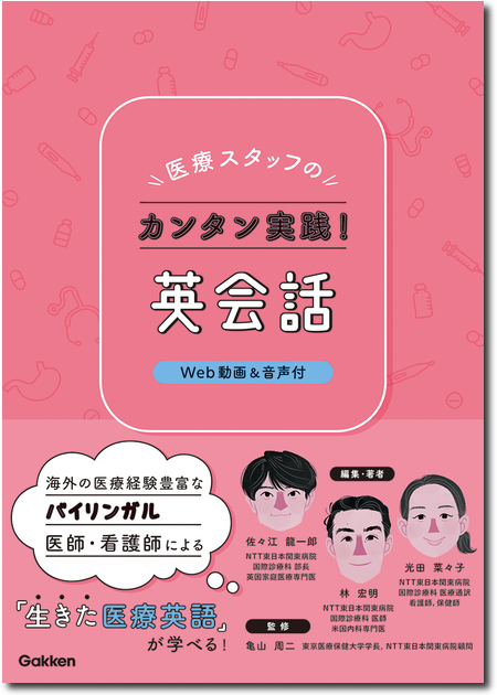 m3電子書籍 | 南山堂医学大辞典第20版