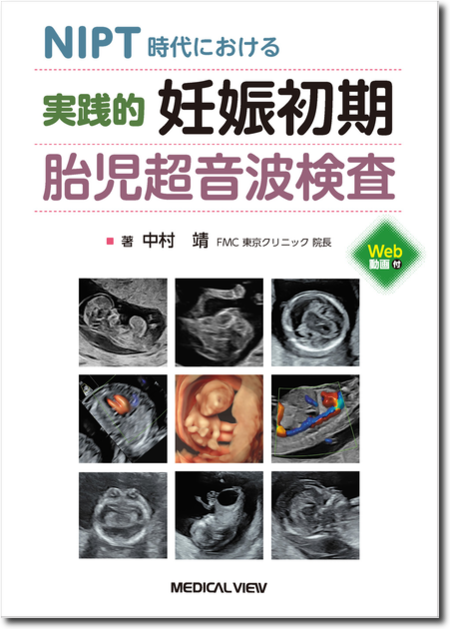 m3電子書籍 | 多胎妊娠 妊娠・分娩・新生児管理のすべて 改訂第2版