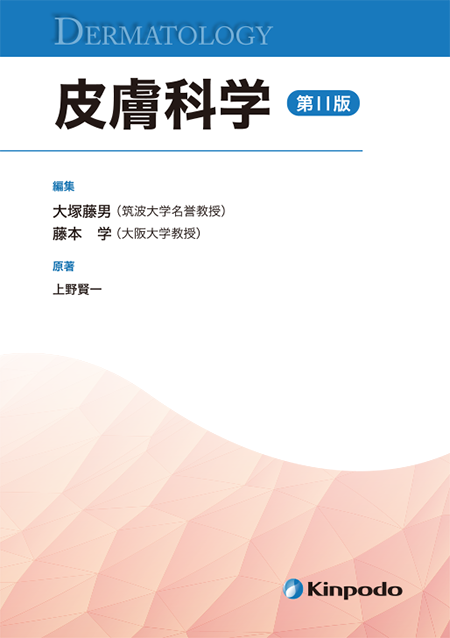 m3電子書籍 | みき先生の皮膚病理診断ABC（2）付属器系病変