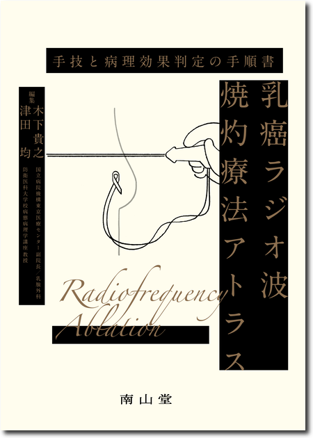 m3電子書籍 | 乳腺腫瘍学 第5版