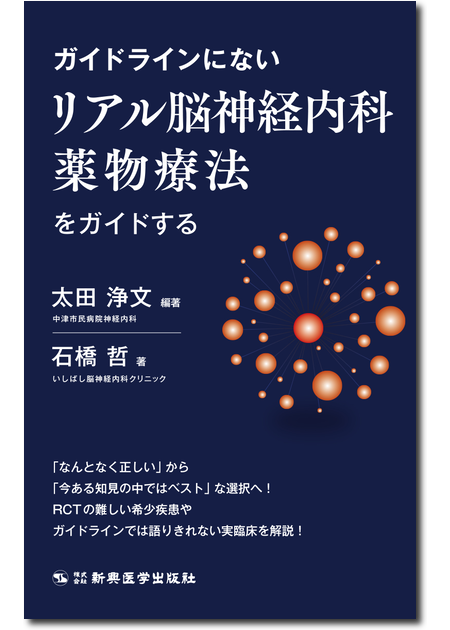 m3電子書籍 | 神経症候学 改訂第二版 Ⅰ