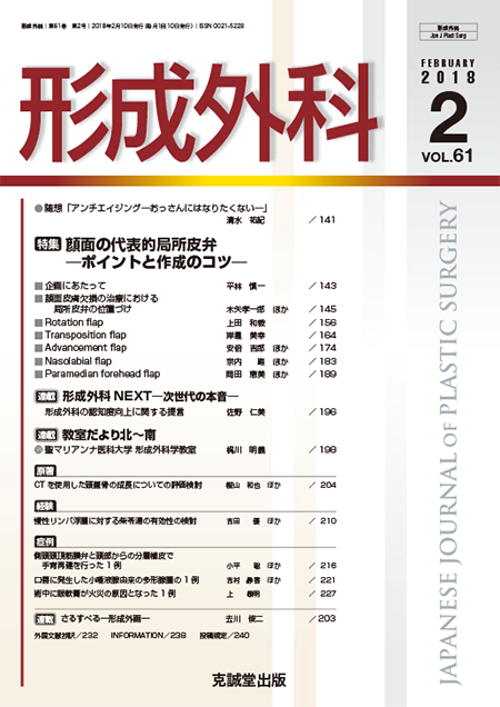 m3電子書籍 | 局所皮弁 第3巻 下肢・足