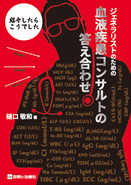 m3電子書籍 | WHO分類第5版による白血病・リンパ系腫瘍の病態学