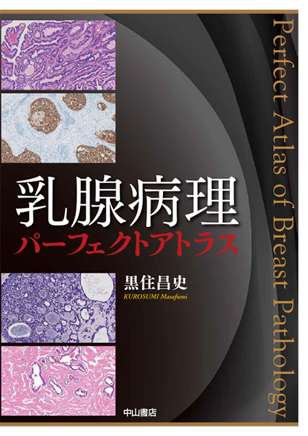 m3電子書籍 | 癌診療指針のための病理診断プラクティス 原発不明癌