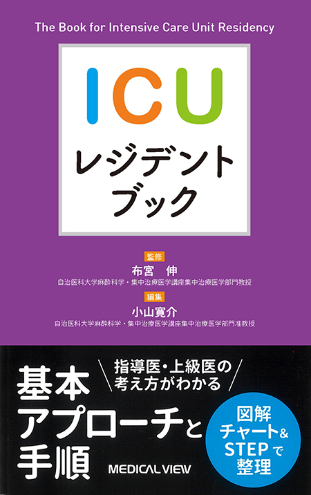救急診療指針 第6版 改訂第6版 救急診療指針 上・下巻セット 救急診療
