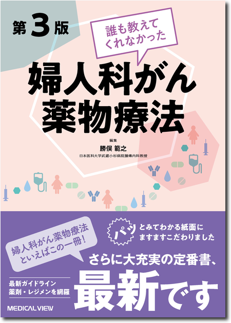 m3電子書籍 | ウィリアムス産科学 原著25版