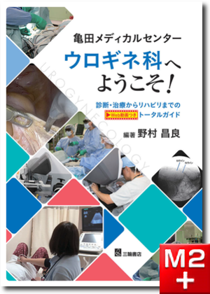 m3電子書籍 | 産婦人科手術スーパーレッスン 広汎子宮全摘出術 ［動画