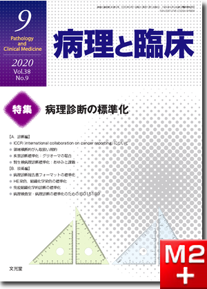 m3電子書籍 | 体腔液細胞診カラーアトラス
