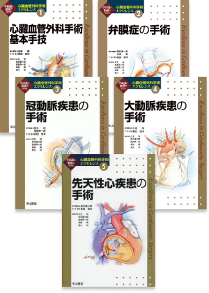 m3電子書籍 | 麻酔科医のための周術期の診療ガイドライン活用術《新