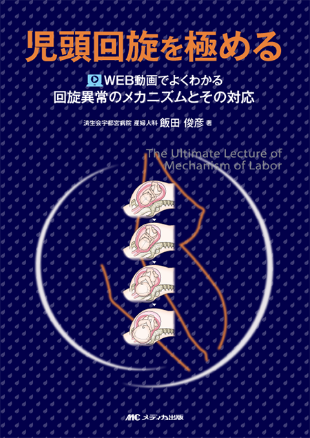 m3電子書籍 | 改訂4版 MFICUマニュアル